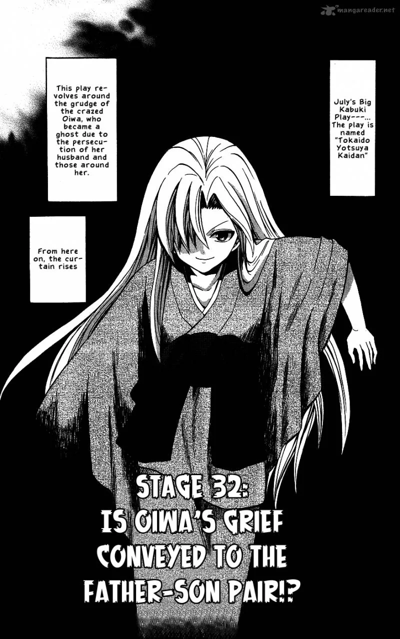 Kunisaki Izumo no Jijou Chapter 32 page 2