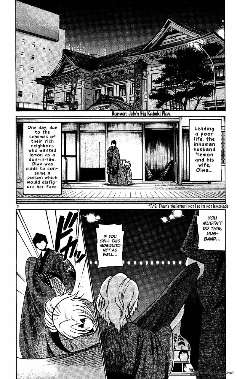 Kunisaki Izumo no Jijou Chapter 32 page 3