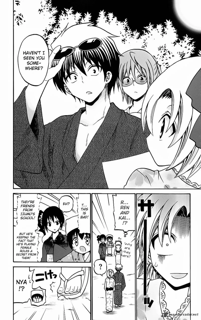 Kunisaki Izumo no Jijou Chapter 34 page 13