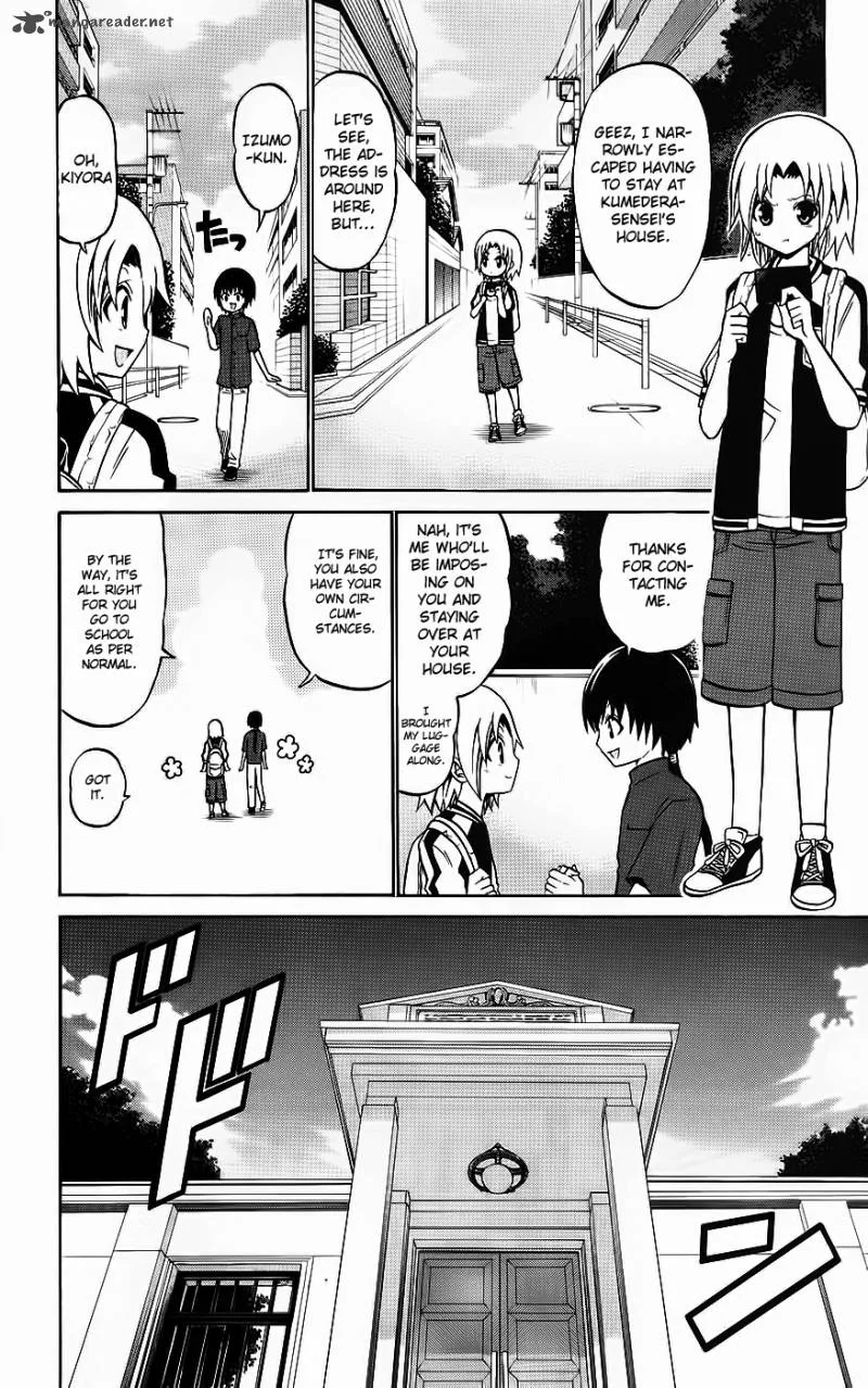 Kunisaki Izumo no Jijou Chapter 35 page 17