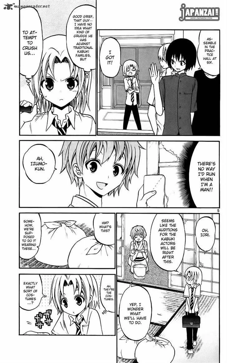 Kunisaki Izumo no Jijou Chapter 37 page 5