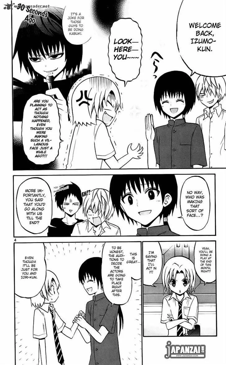 Kunisaki Izumo no Jijou Chapter 37 page 4