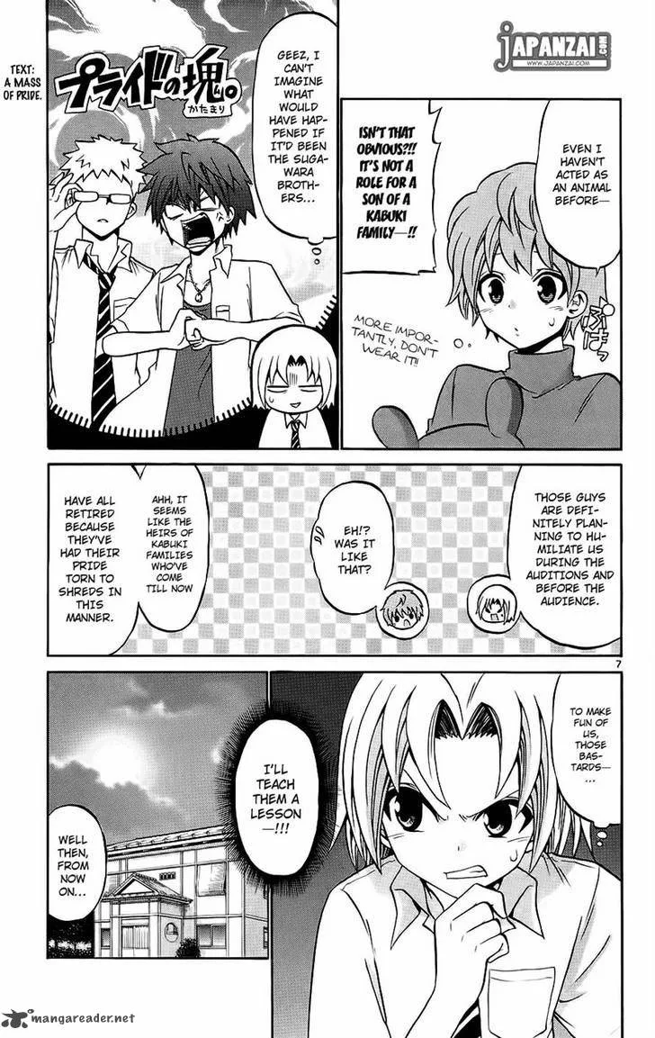 Kunisaki Izumo no Jijou Chapter 37 page 7