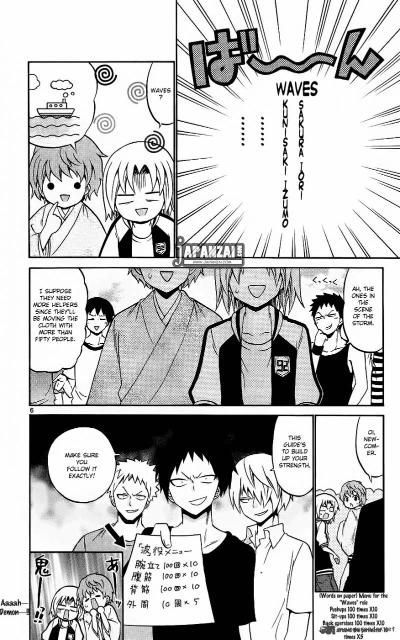 Kunisaki Izumo no Jijou Chapter 38 page 7