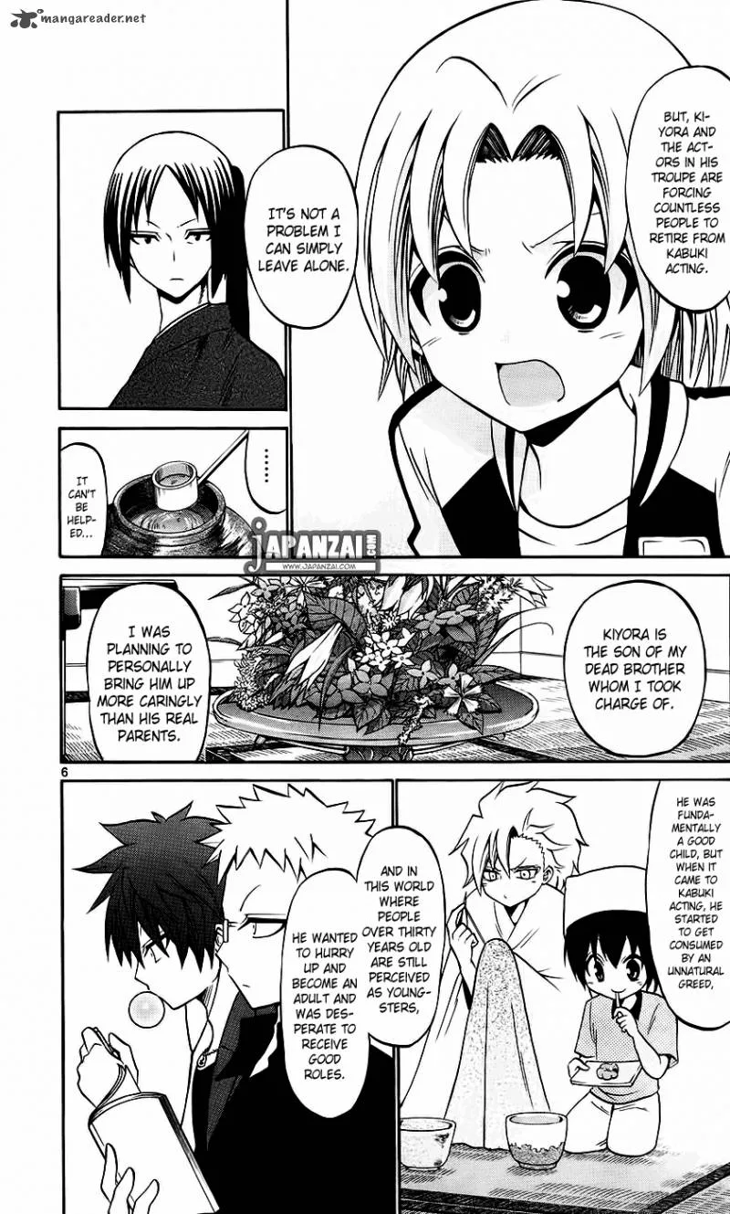 Kunisaki Izumo no Jijou Chapter 39 page 8