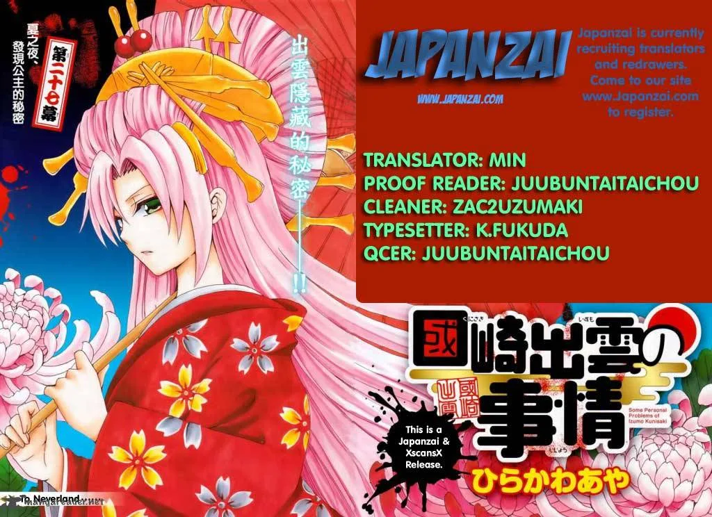Kunisaki Izumo no Jijou Chapter 39 page 3