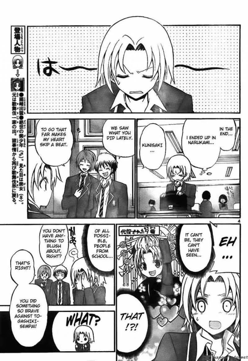 Kunisaki Izumo no Jijou Chapter 4 page 4