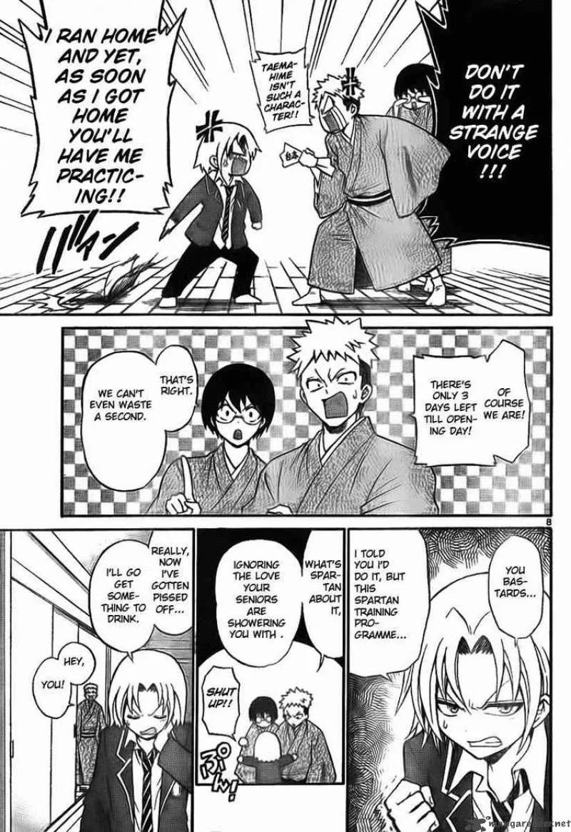 Kunisaki Izumo no Jijou Chapter 4 page 8