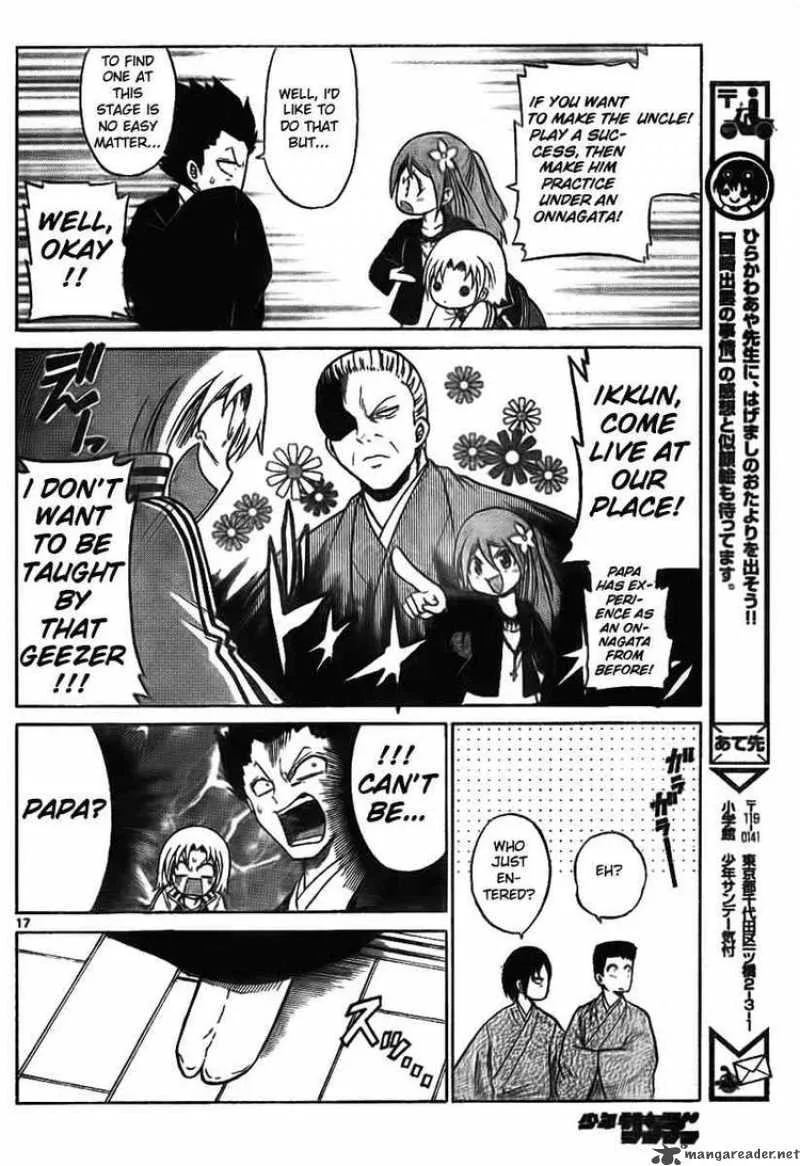 Kunisaki Izumo no Jijou Chapter 4 page 17