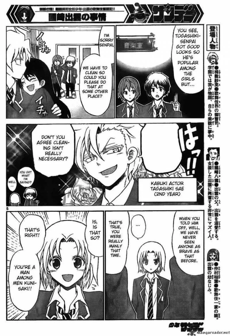 Kunisaki Izumo no Jijou Chapter 4 page 5