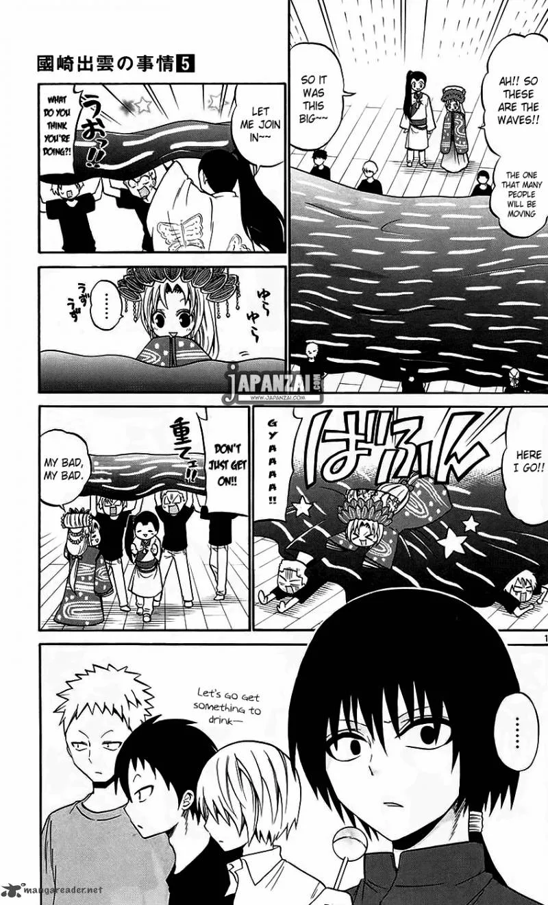 Kunisaki Izumo no Jijou Chapter 40 page 12