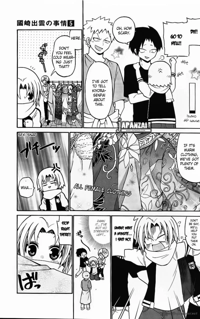 Kunisaki Izumo no Jijou Chapter 41 page 9