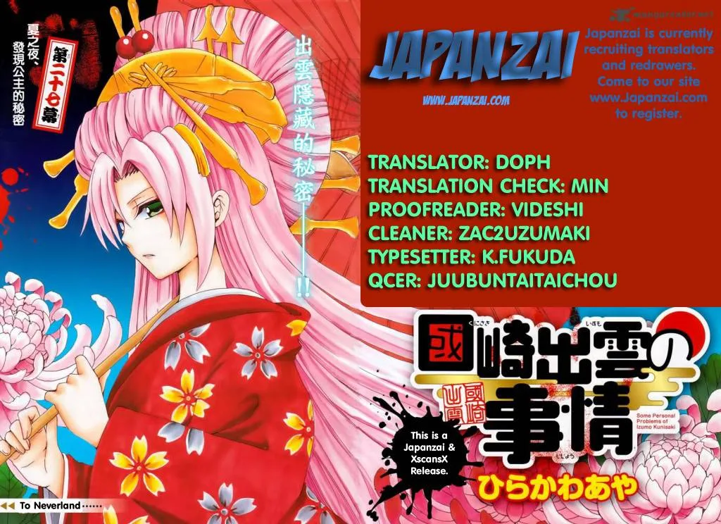 Kunisaki Izumo no Jijou Chapter 41 page 19
