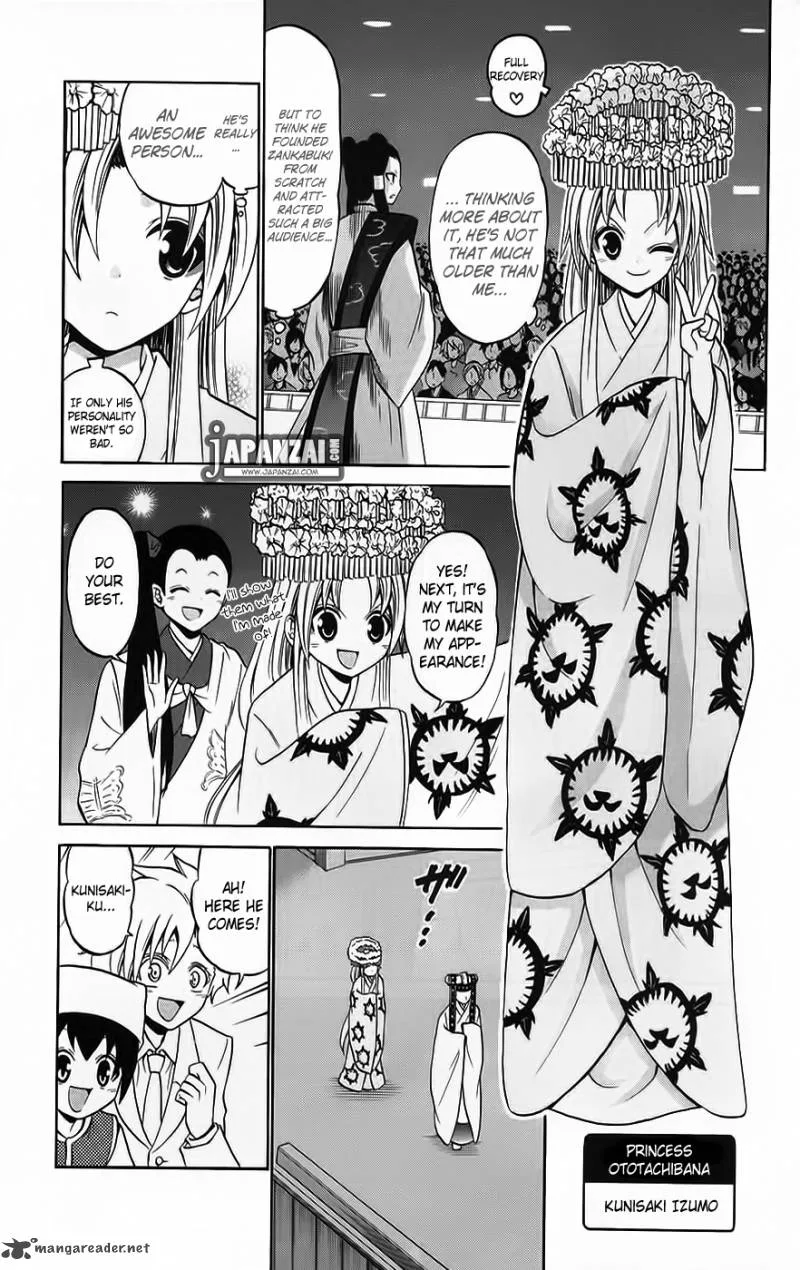 Kunisaki Izumo no Jijou Chapter 41 page 17