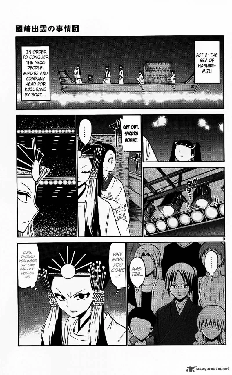 Kunisaki Izumo no Jijou Chapter 42 page 10