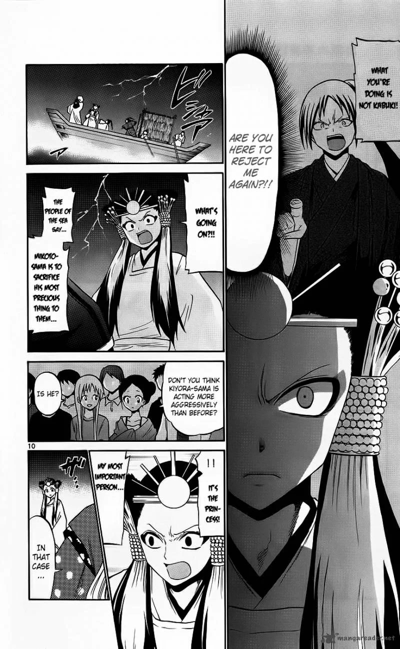 Kunisaki Izumo no Jijou Chapter 42 page 11