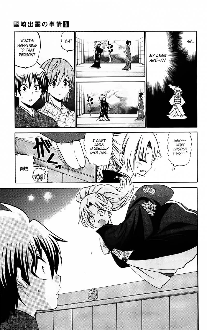 Kunisaki Izumo no Jijou Chapter 44 page 11
