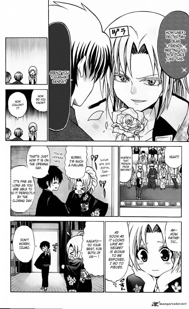 Kunisaki Izumo no Jijou Chapter 44 page 14