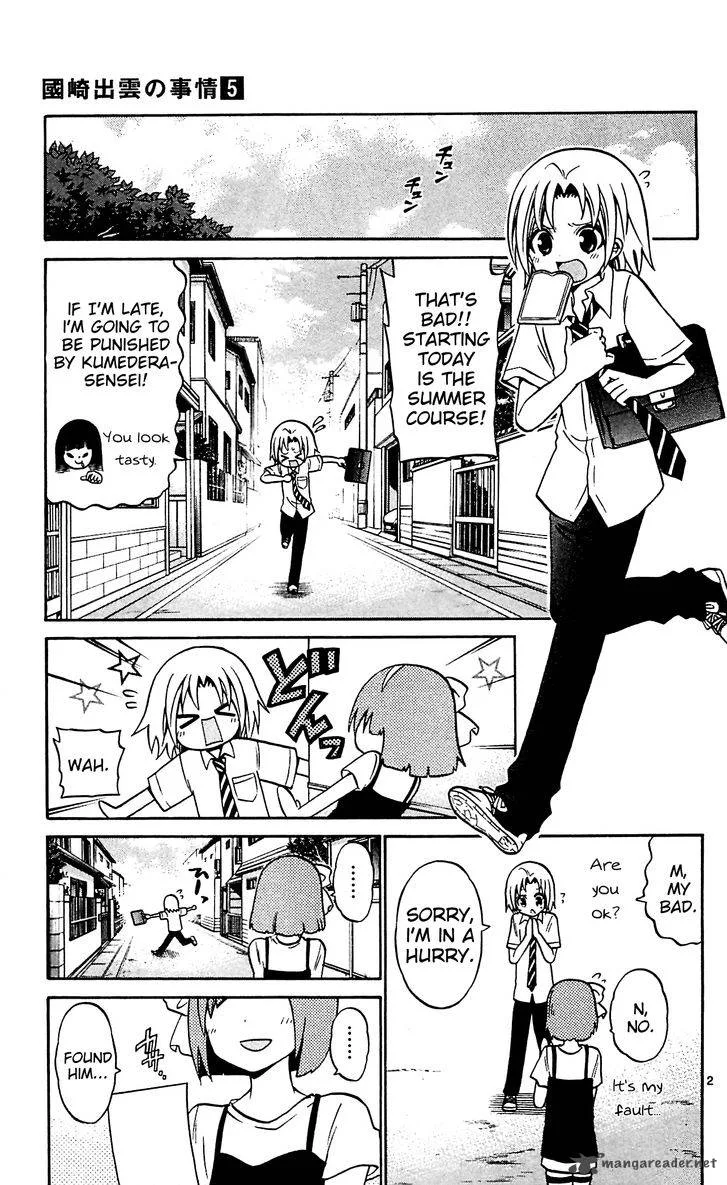 Kunisaki Izumo no Jijou Chapter 45 page 4