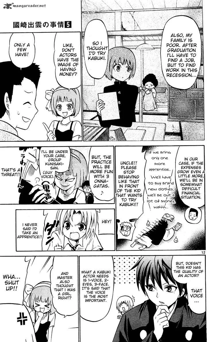 Kunisaki Izumo no Jijou Chapter 45 page 14