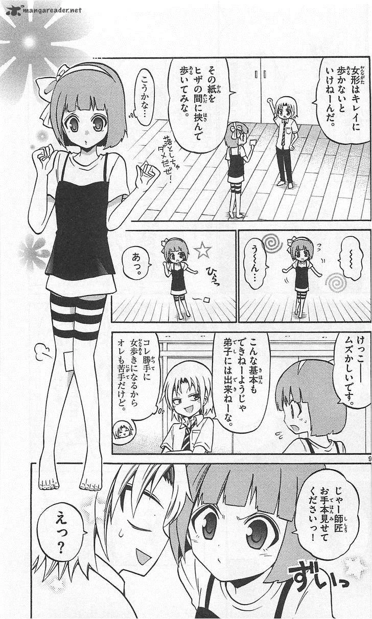 Kunisaki Izumo no Jijou Chapter 46 page 9