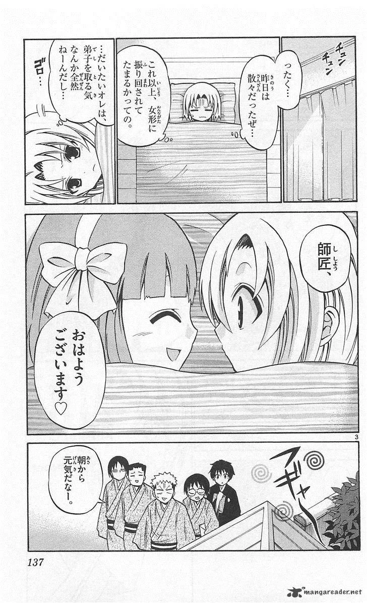 Kunisaki Izumo no Jijou Chapter 46 page 3