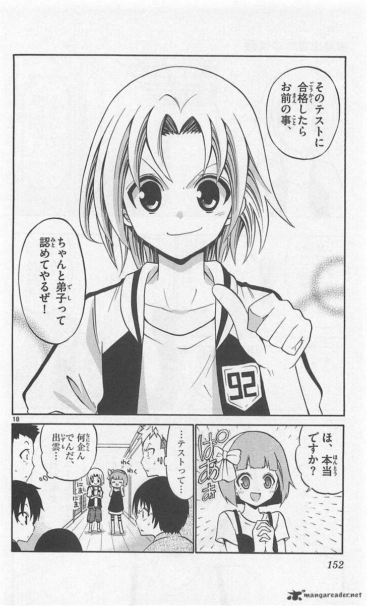Kunisaki Izumo no Jijou Chapter 46 page 18