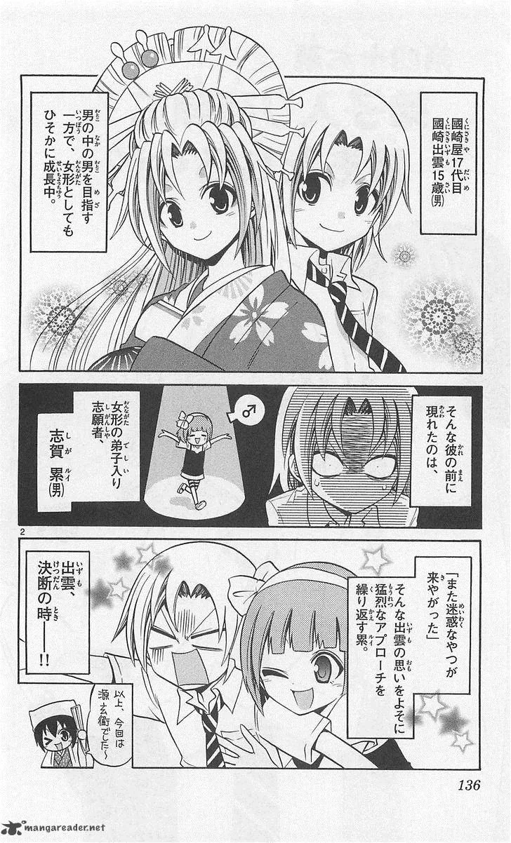Kunisaki Izumo no Jijou Chapter 46 page 2