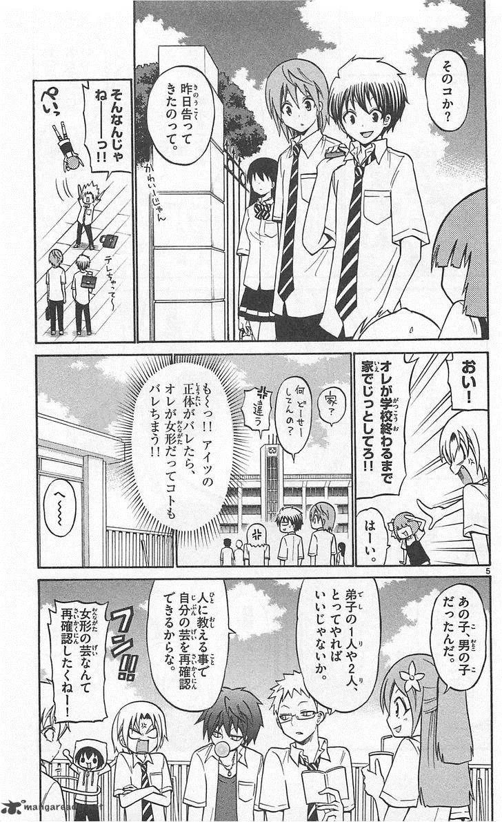 Kunisaki Izumo no Jijou Chapter 46 page 5