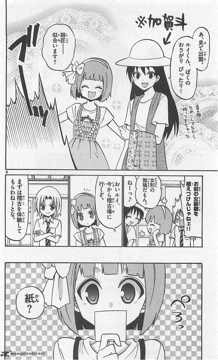 Kunisaki Izumo no Jijou Chapter 46 page 8