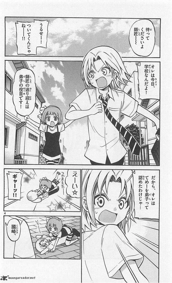 Kunisaki Izumo no Jijou Chapter 46 page 4