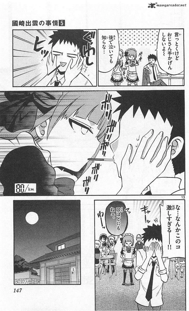 Kunisaki Izumo no Jijou Chapter 46 page 13