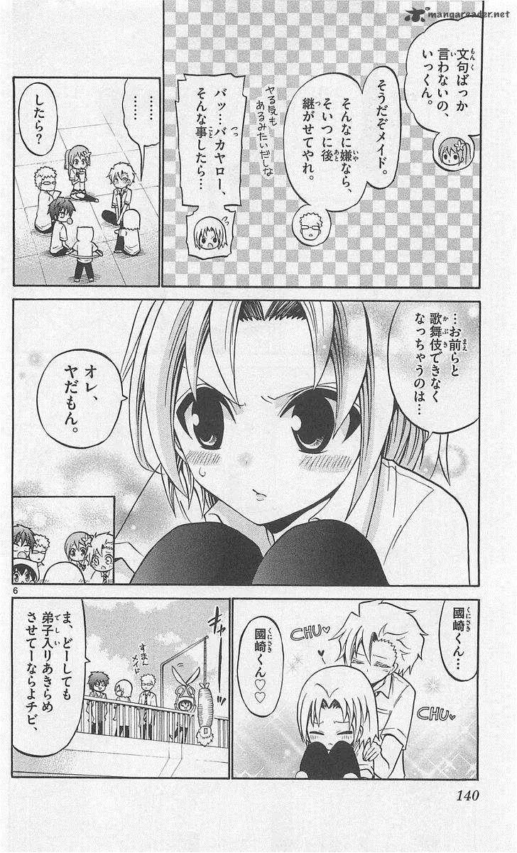 Kunisaki Izumo no Jijou Chapter 46 page 6