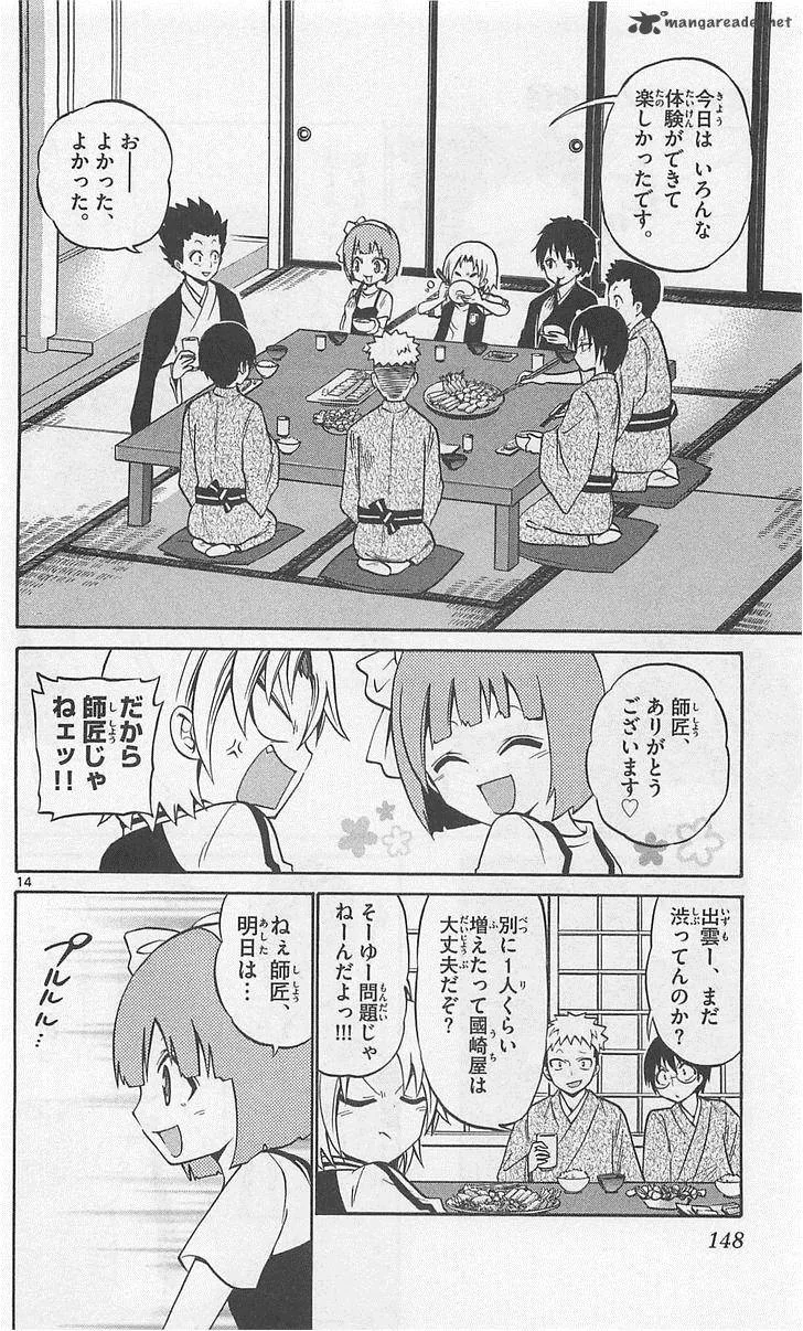 Kunisaki Izumo no Jijou Chapter 46 page 14
