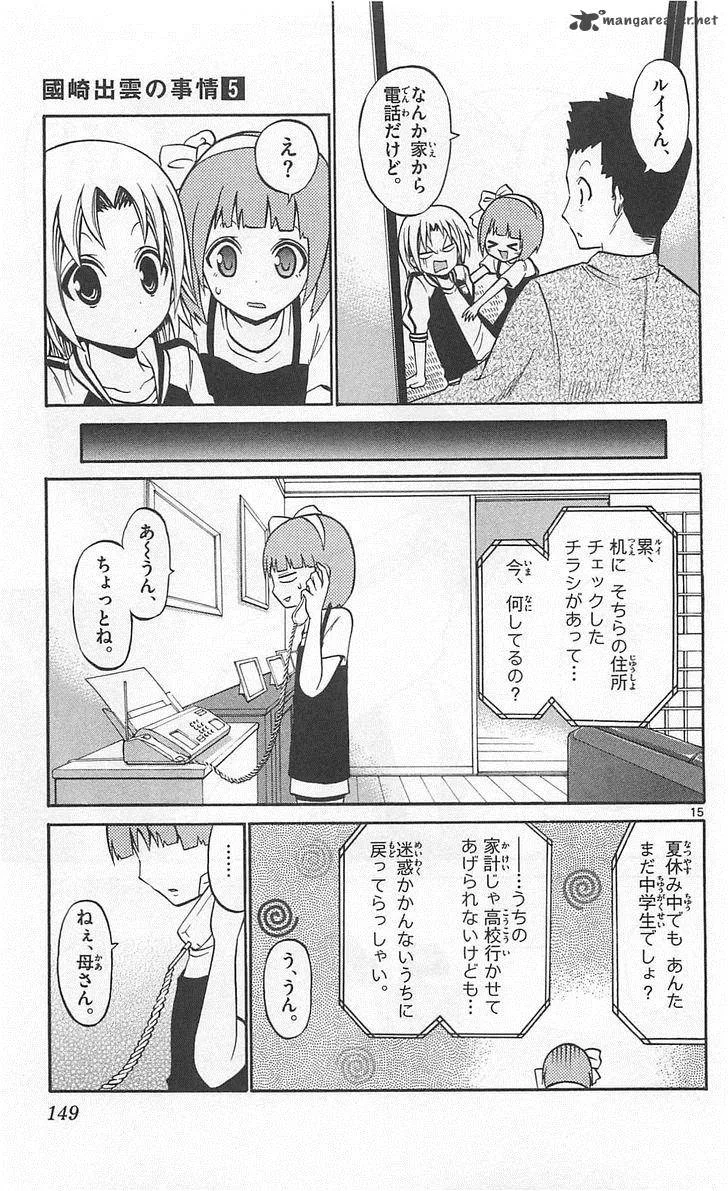 Kunisaki Izumo no Jijou Chapter 46 page 15