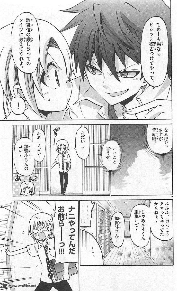 Kunisaki Izumo no Jijou Chapter 46 page 7