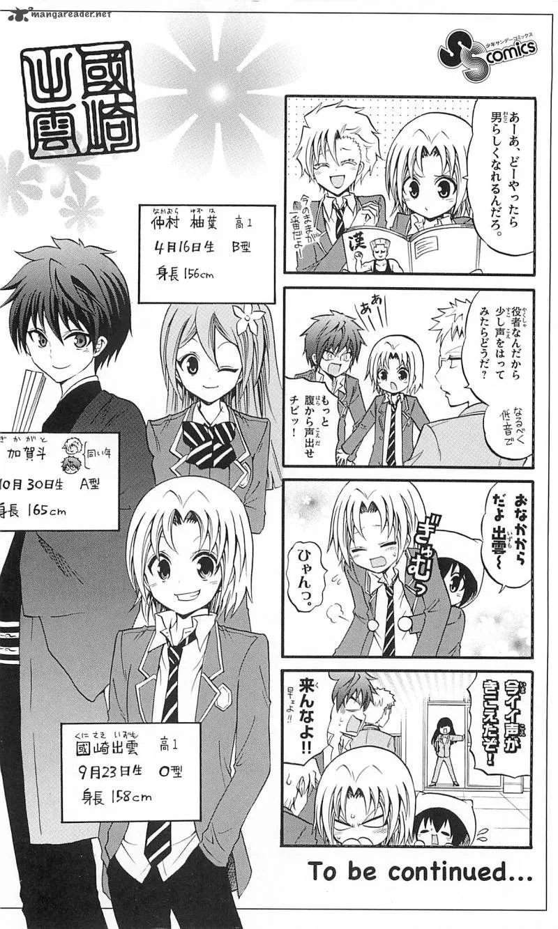 Kunisaki Izumo no Jijou Chapter 48 page 21