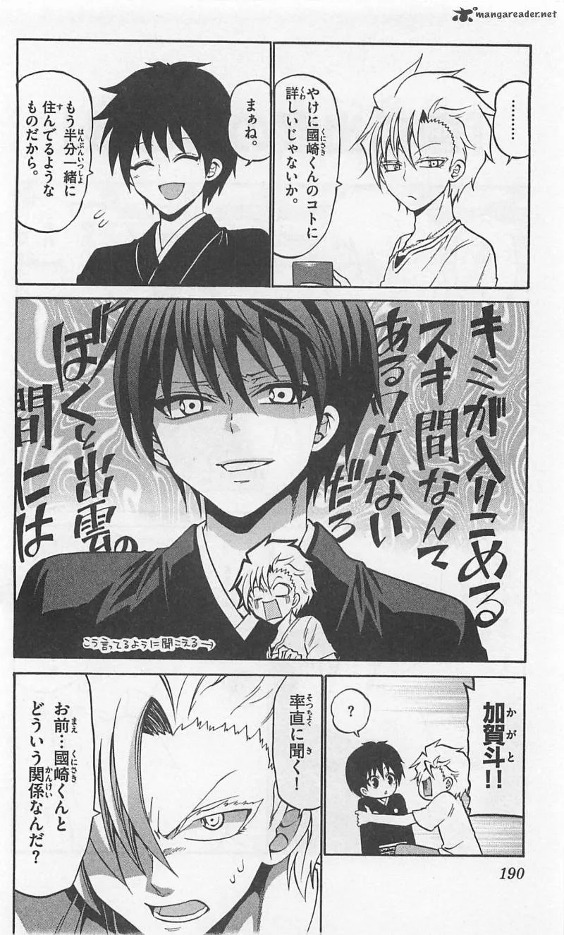 Kunisaki Izumo no Jijou Chapter 48 page 19