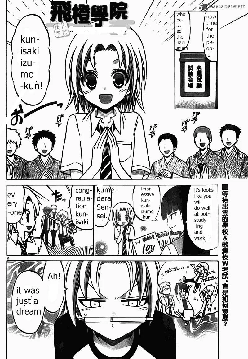 Kunisaki Izumo no Jijou Chapter 49 page 5