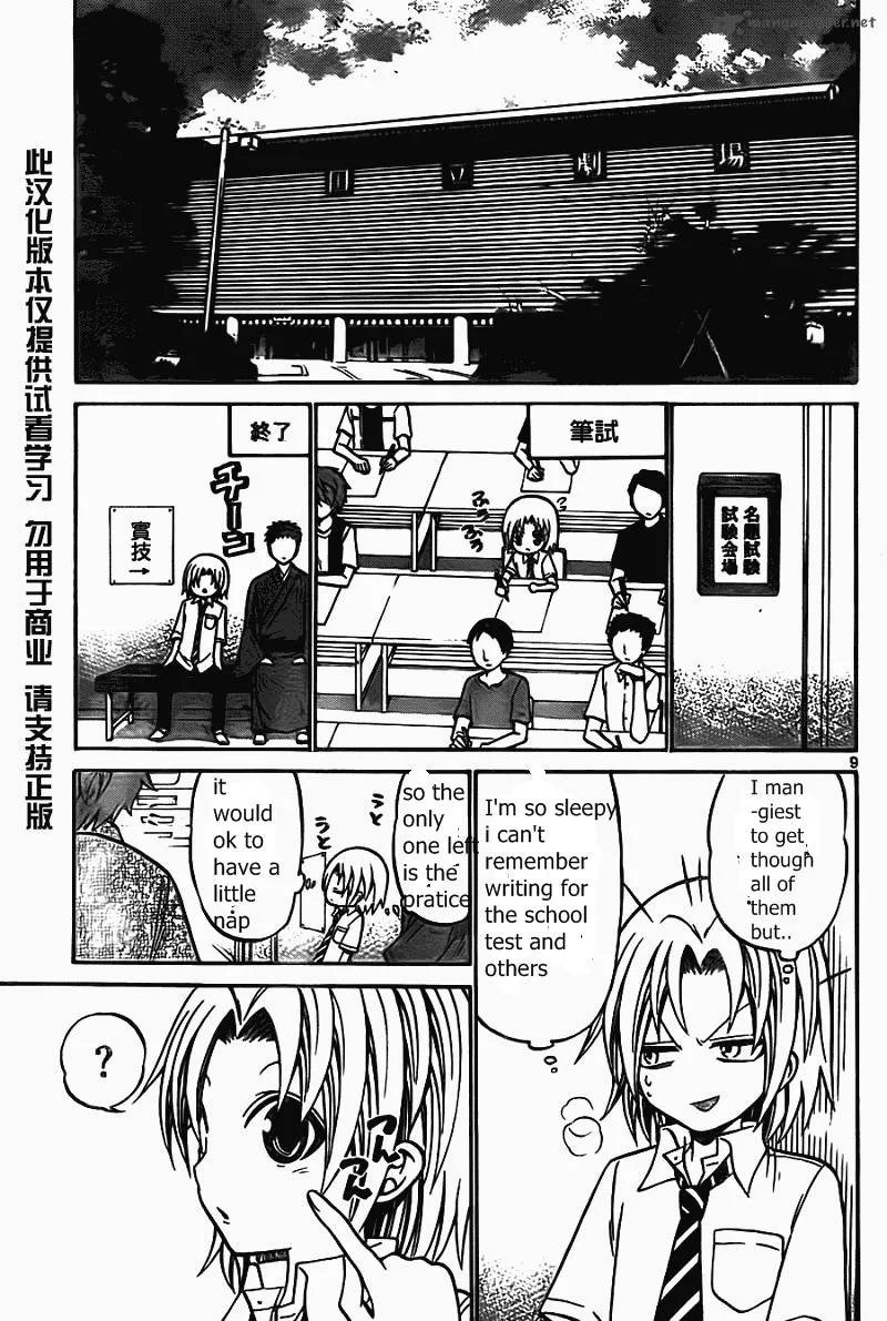 Kunisaki Izumo no Jijou Chapter 49 page 12