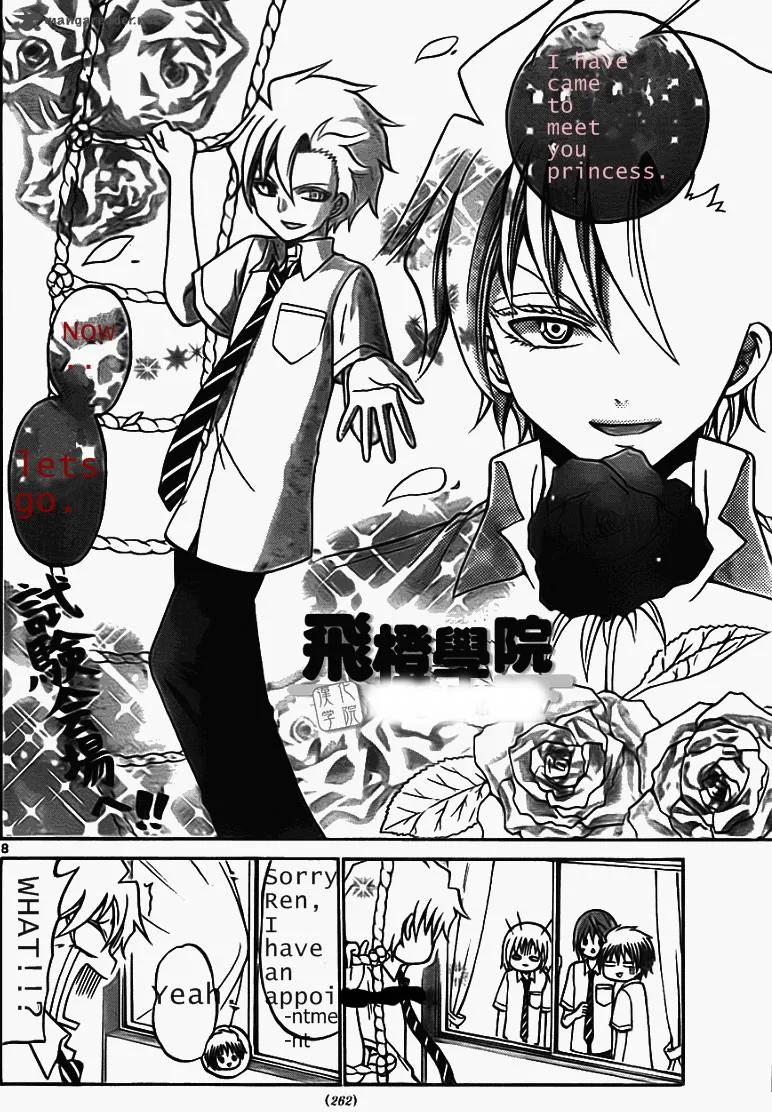 Kunisaki Izumo no Jijou Chapter 49 page 11