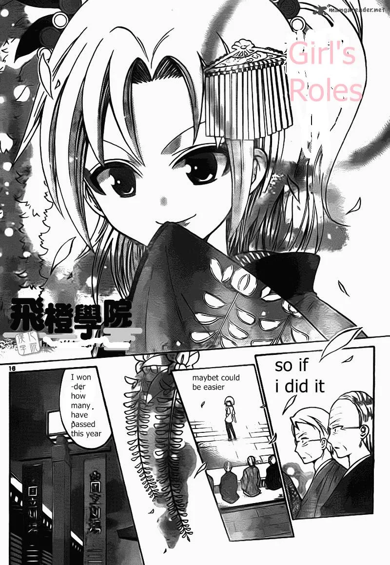 Kunisaki Izumo no Jijou Chapter 49 page 20