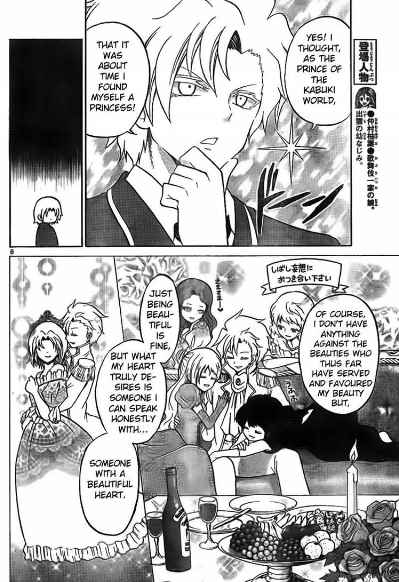 Kunisaki Izumo no Jijou Chapter 5 page 8