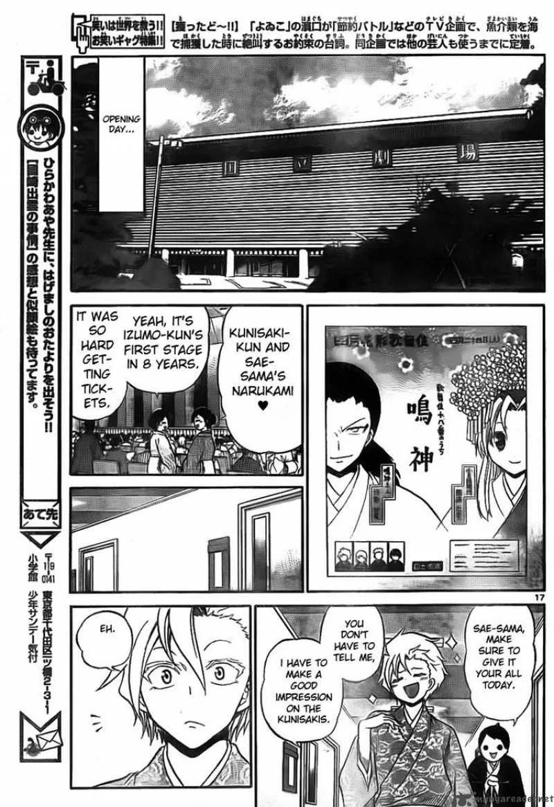 Kunisaki Izumo no Jijou Chapter 5 page 17