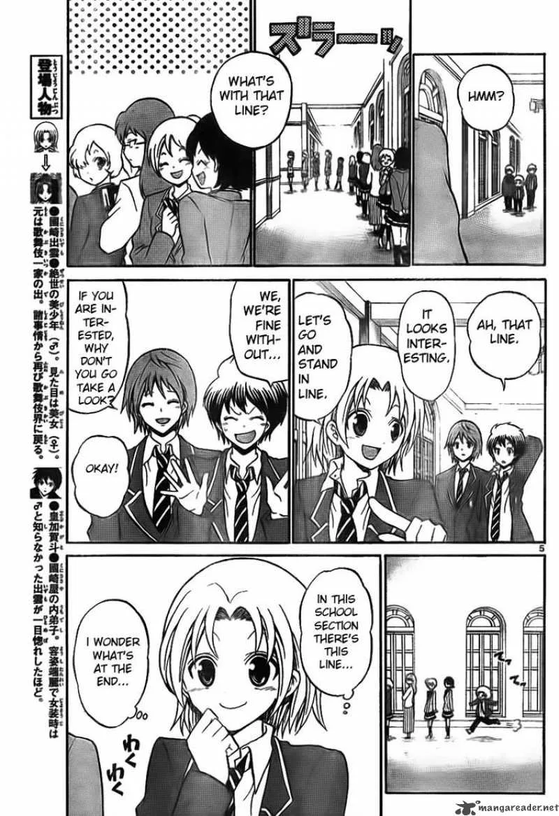 Kunisaki Izumo no Jijou Chapter 5 page 5