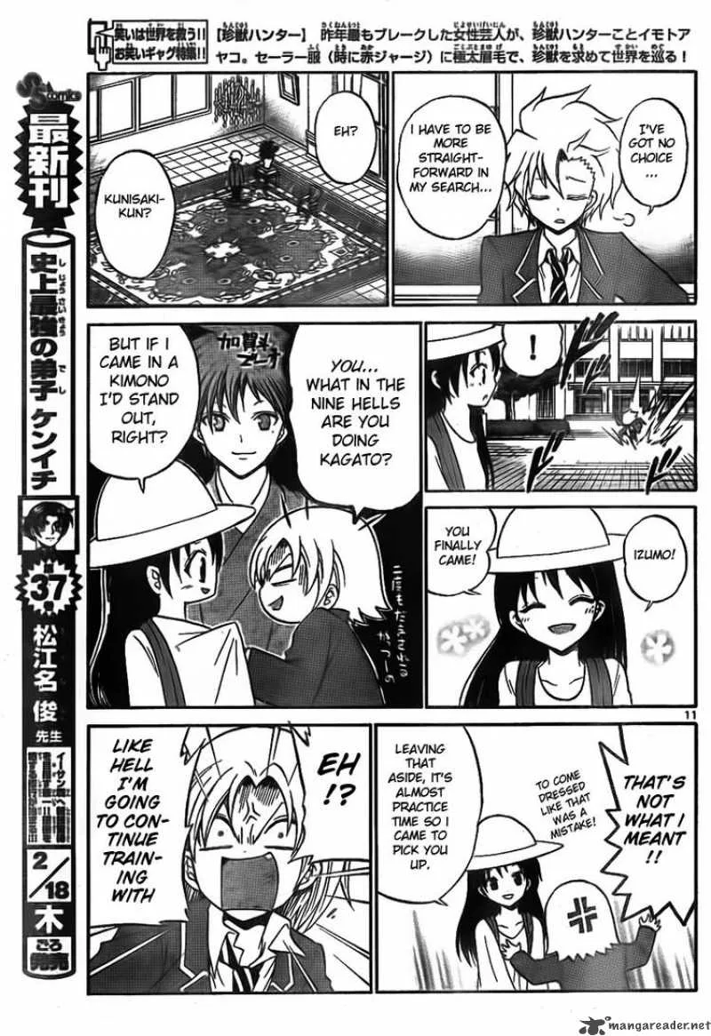 Kunisaki Izumo no Jijou Chapter 5 page 11