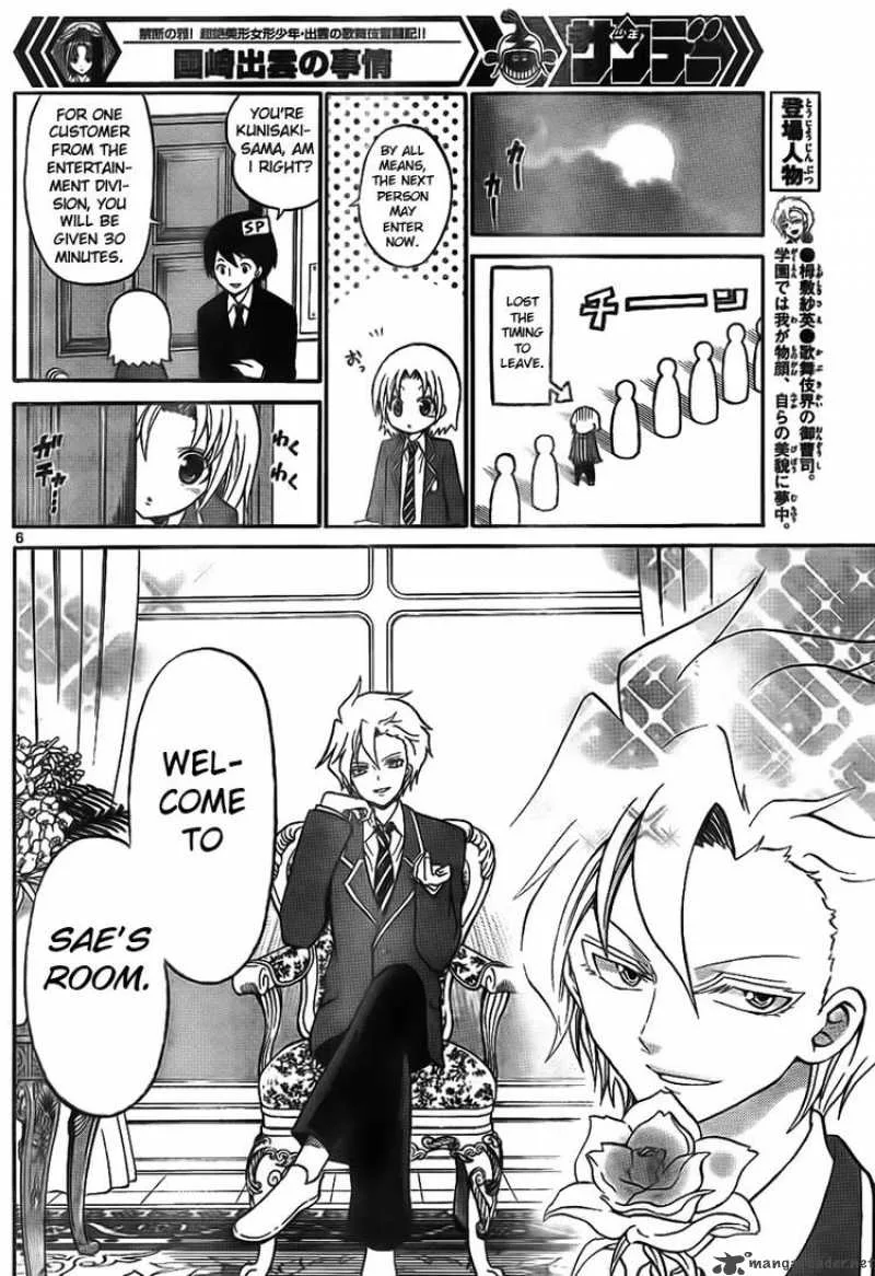 Kunisaki Izumo no Jijou Chapter 5 page 6