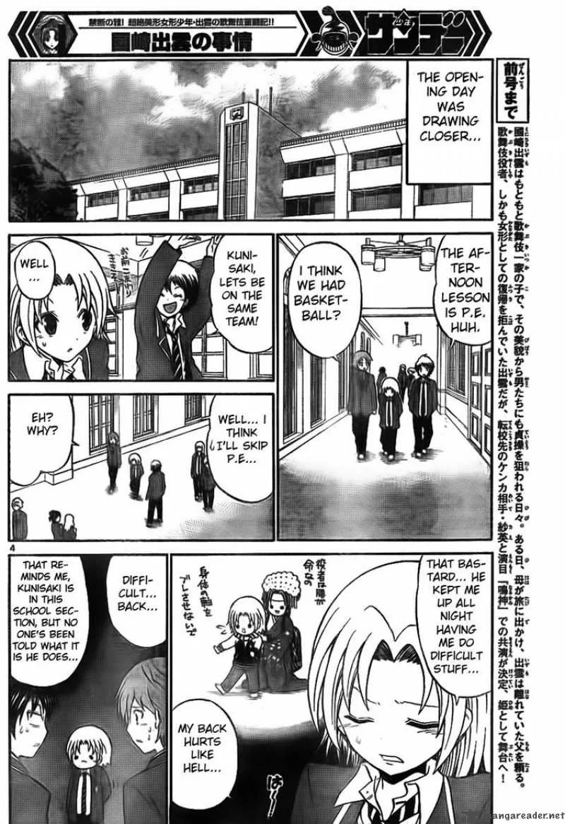 Kunisaki Izumo no Jijou Chapter 5 page 4