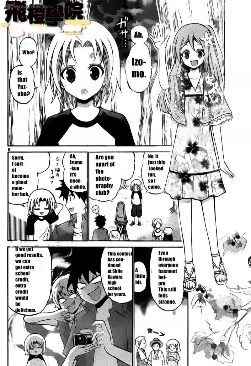 Kunisaki Izumo no Jijou Chapter 50 page 8