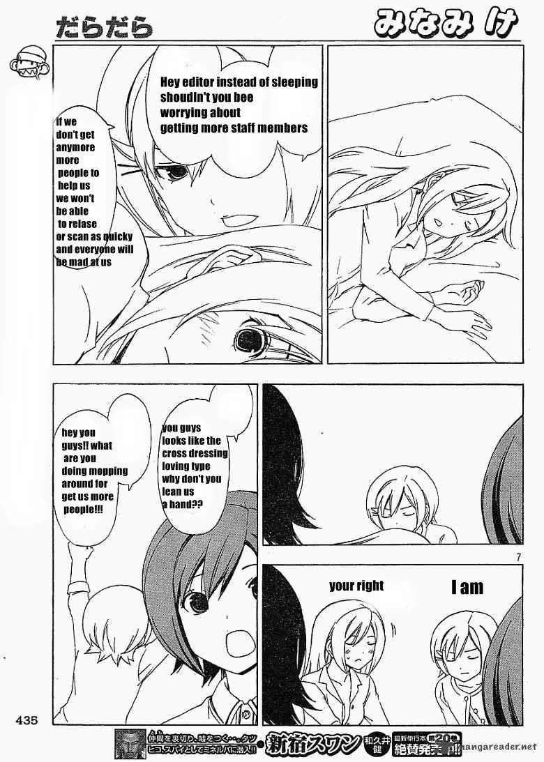 Kunisaki Izumo no Jijou Chapter 50 page 2